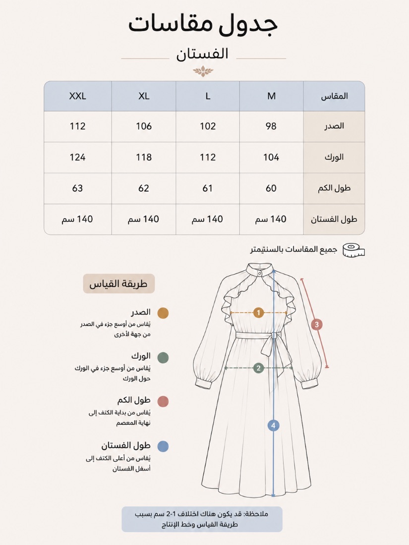 فستان