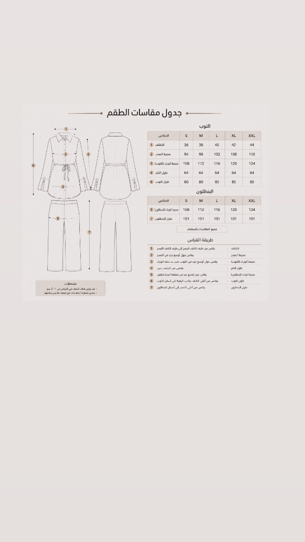 طقم كاجوال عملي